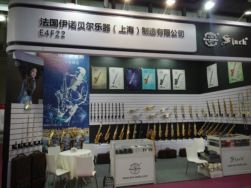 2017年中国（上海）国际乐器展览会